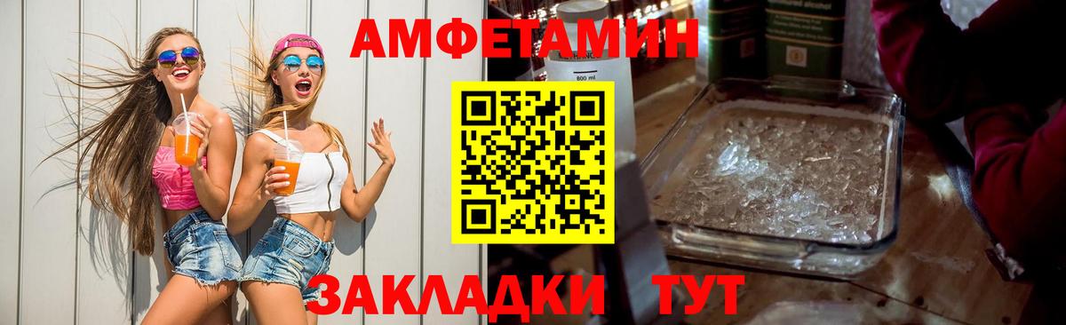 АМФЕТАМИН Premium Дивногорск