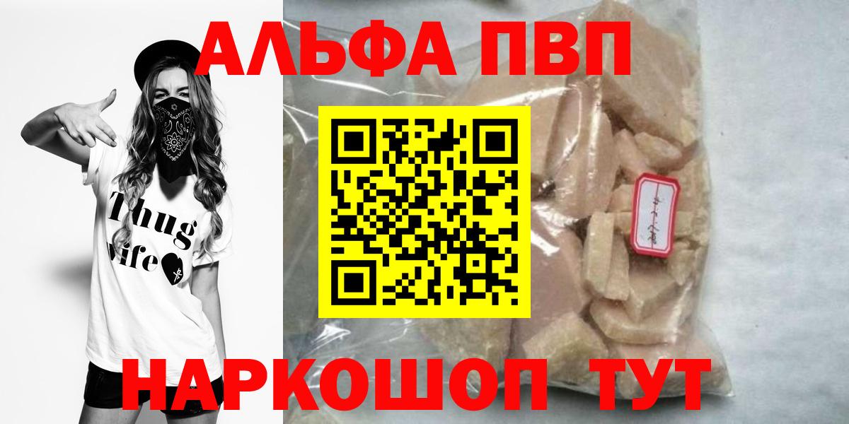 Alpha PVP Соль  Вход с VPN  А ПВП кристаллы  Дивногорск  Альфа ПВП  Альфа ПВП кристаллы 