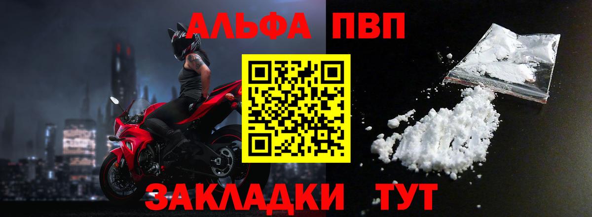 Альфа ПВП кристаллы Дивногорск