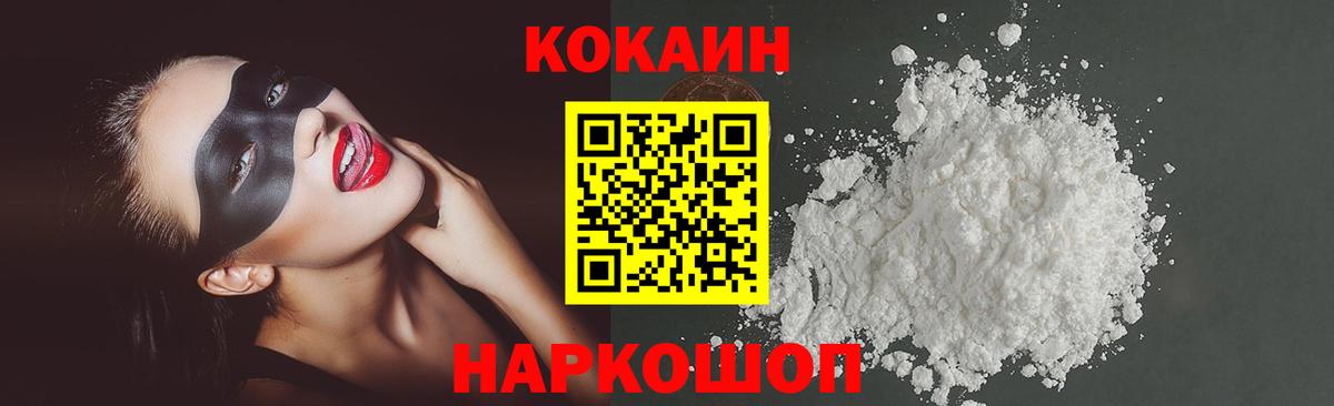 как найти закладки  Вход с VPN  Кокаин 99%  Cocaine  Дивногорск  Cocaine Колумбийский 