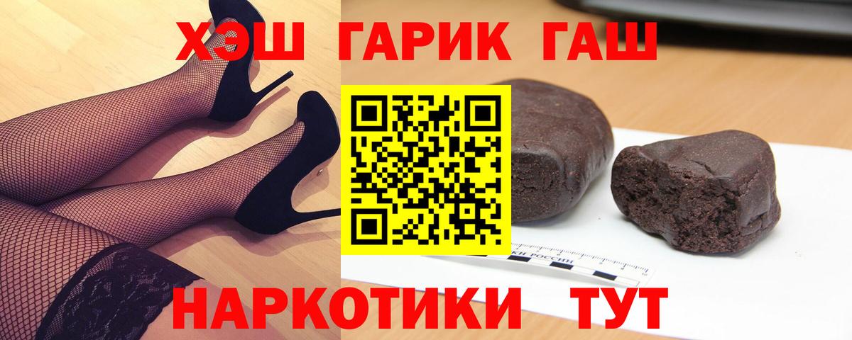 Гашиш 40% ТГК Дивногорск