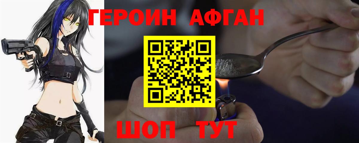 Дивногорск  ГЕРОИН белый  Вход с VPN 