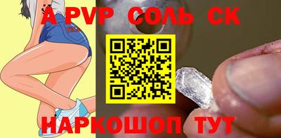 spice Камышлов