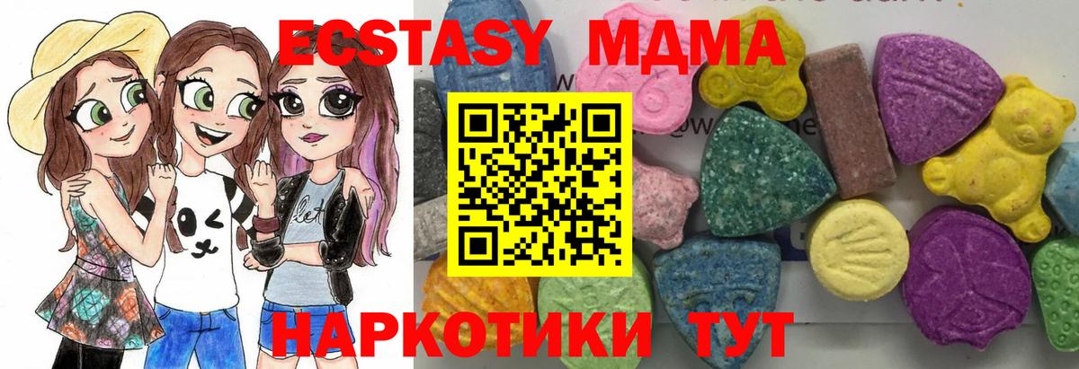 МДМА  Вход с VPN  Дивногорск  МДМА Molly 