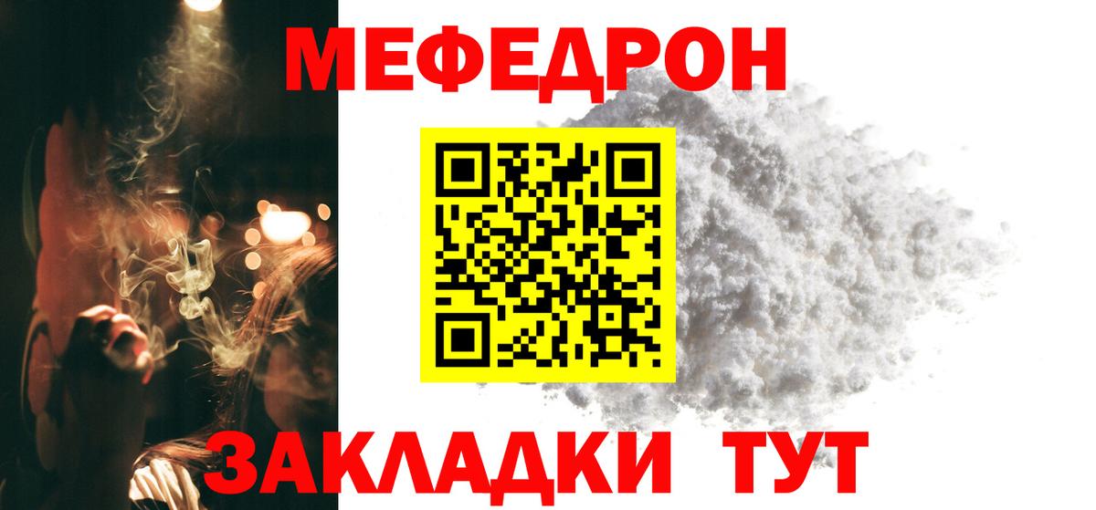 Меф mephedrone  МЯУ-МЯУ  Вход с VPN  Дивногорск  Меф VHQ  МЯУ-МЯУ 