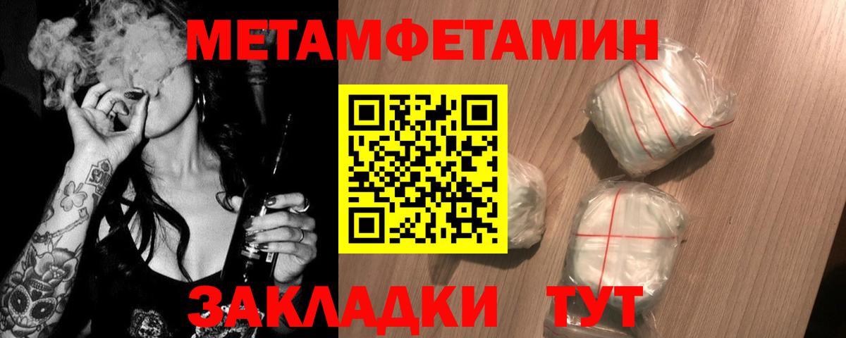 Метамфетамин кристалл Дивногорск