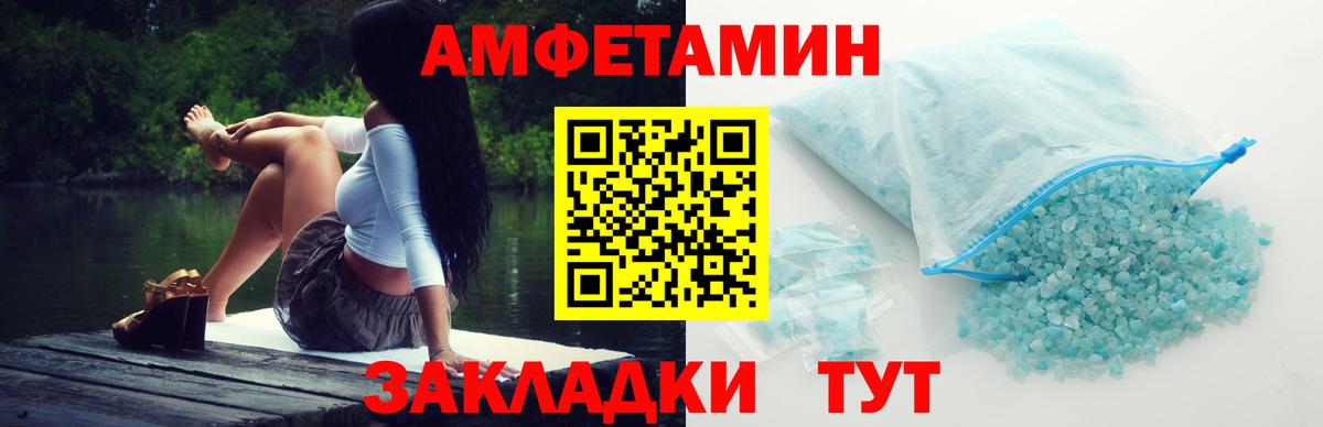 МЕТАМФЕТАМИН пудра  Вход с VPN  МЕТАМФЕТАМИН пудра  Дивногорск 