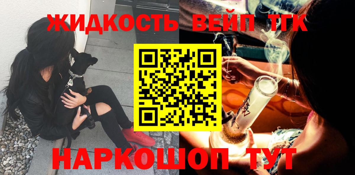 Дистиллят ТГК Wax  Вход с VPN  Дивногорск  ТГК вейп 